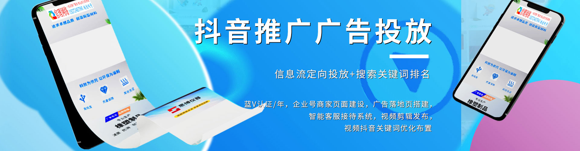 明水百度竞价运营